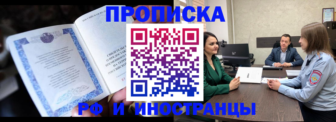прописка от собственника в Судогде
