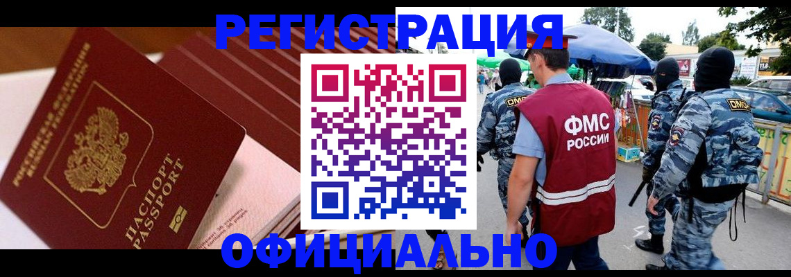 временная регистрация в Судогде