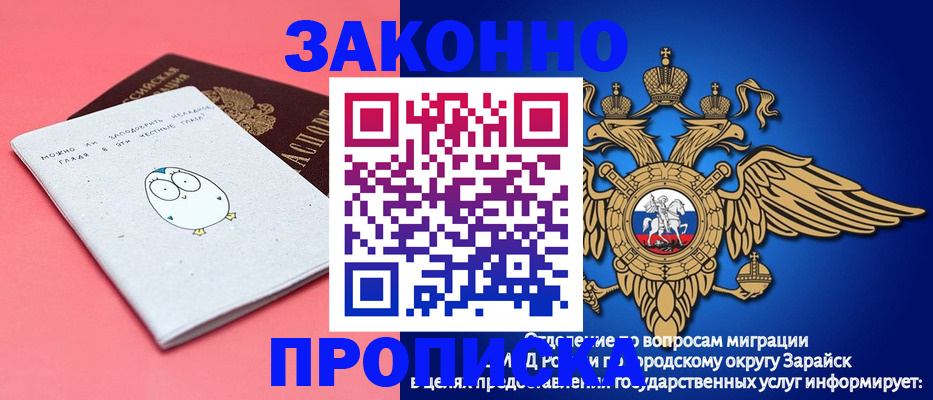 прописка иностранных граждан в Судогде