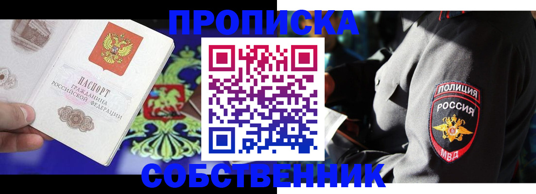 прописка поиск в Судогде