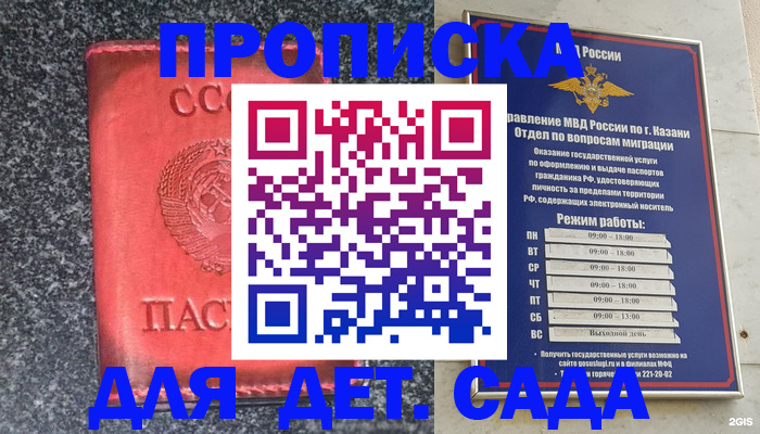 временная прописка в Судогде