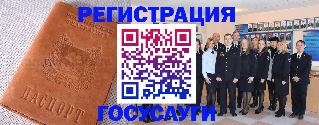 прописка регистрация в Судогде
