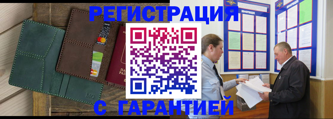 миграционный учет в Судогде