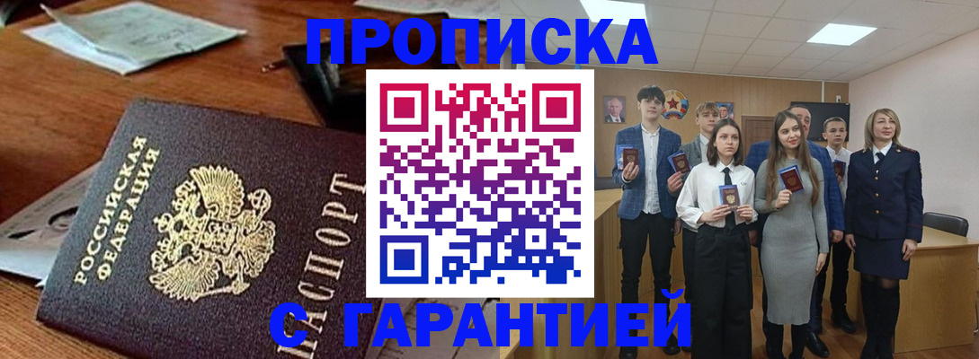 временная регистрация купить в Судогде